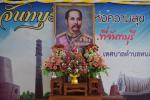 พิธีถวายราชสักการะเเละถวายราชสดุดีพระบาทสมเด็จพระจุลจอมเกล้า